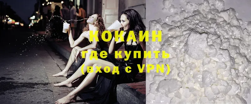 COCAIN VHQ Колпашево